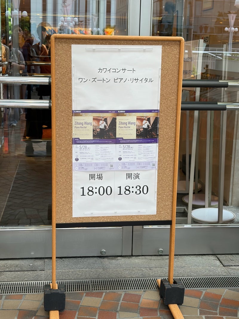 ズートン.ワン　リサイタルへ