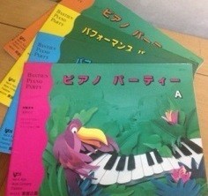 バスティンメソッド やさしい指導
